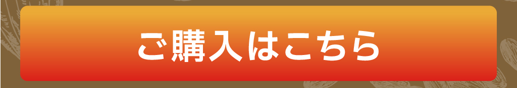 Asunii （アスニー）明日にイイ　プロテイン（チョコレート風味）ご購入はコチラ