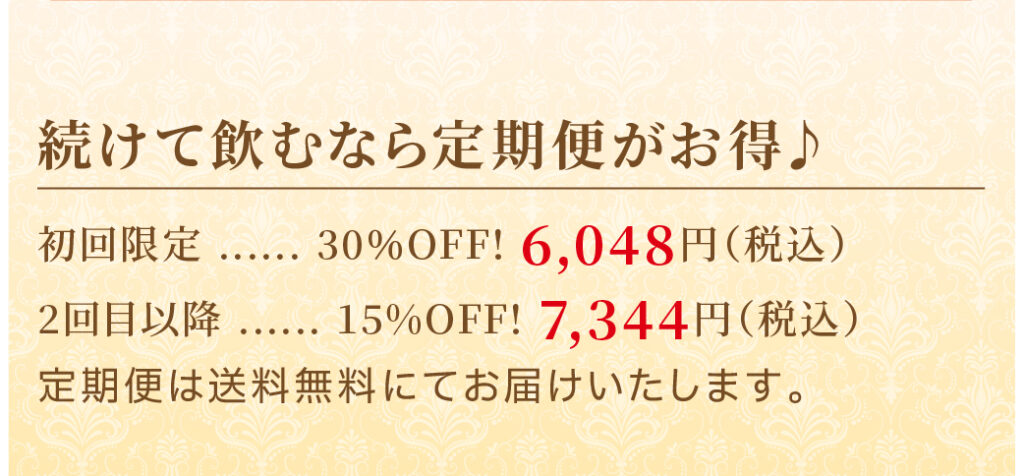 トリプルカッター® グランプロ　定期便の案内