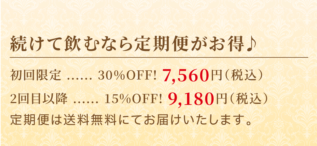 ハーブザイム113® グランプロ（ジンジャー）定期便の案内