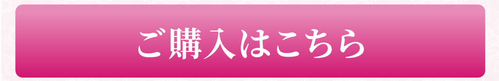 ハーブザイム113® グランプロ（オラックス）ご購入はコチラ