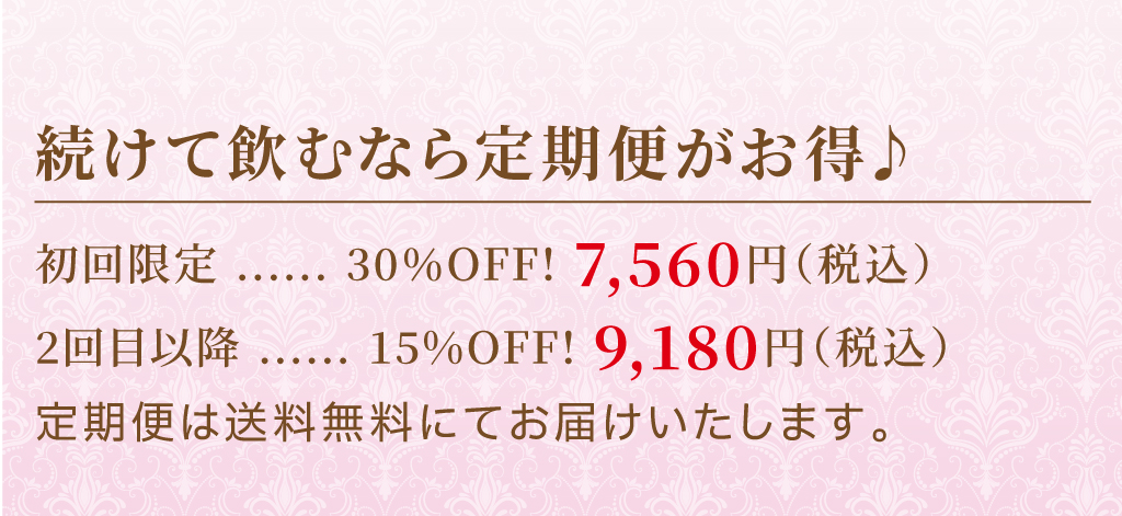 ハーブザイム113® グランプロ（オラックス）定期便の案内