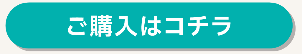 ハクアーチ（足裏専用サポーター）ご購入はコチラ