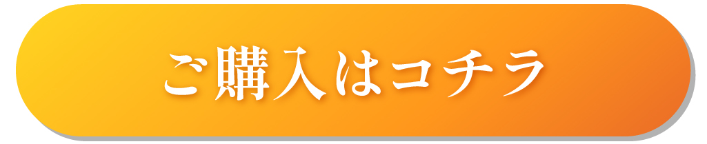 bonbonキューブのご購入はコチラ