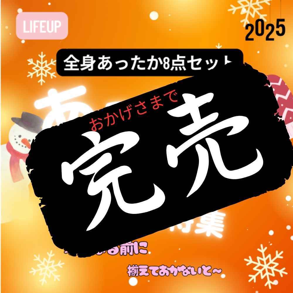 【冬本番前に揃えるアイテムが全部集結】