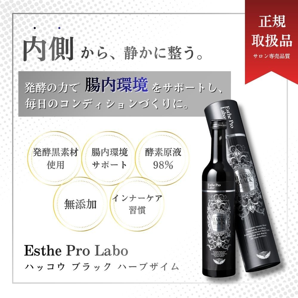 ハッコウブラック