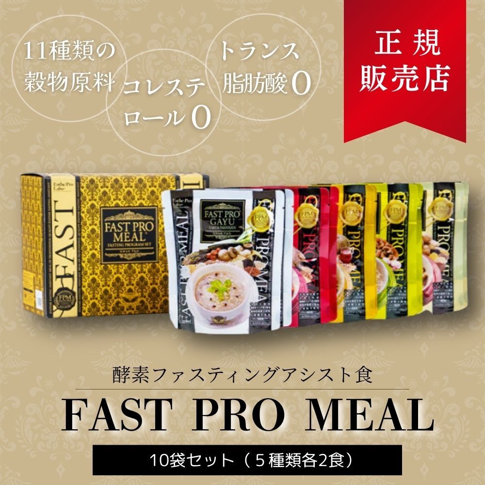 ファストプロミール®