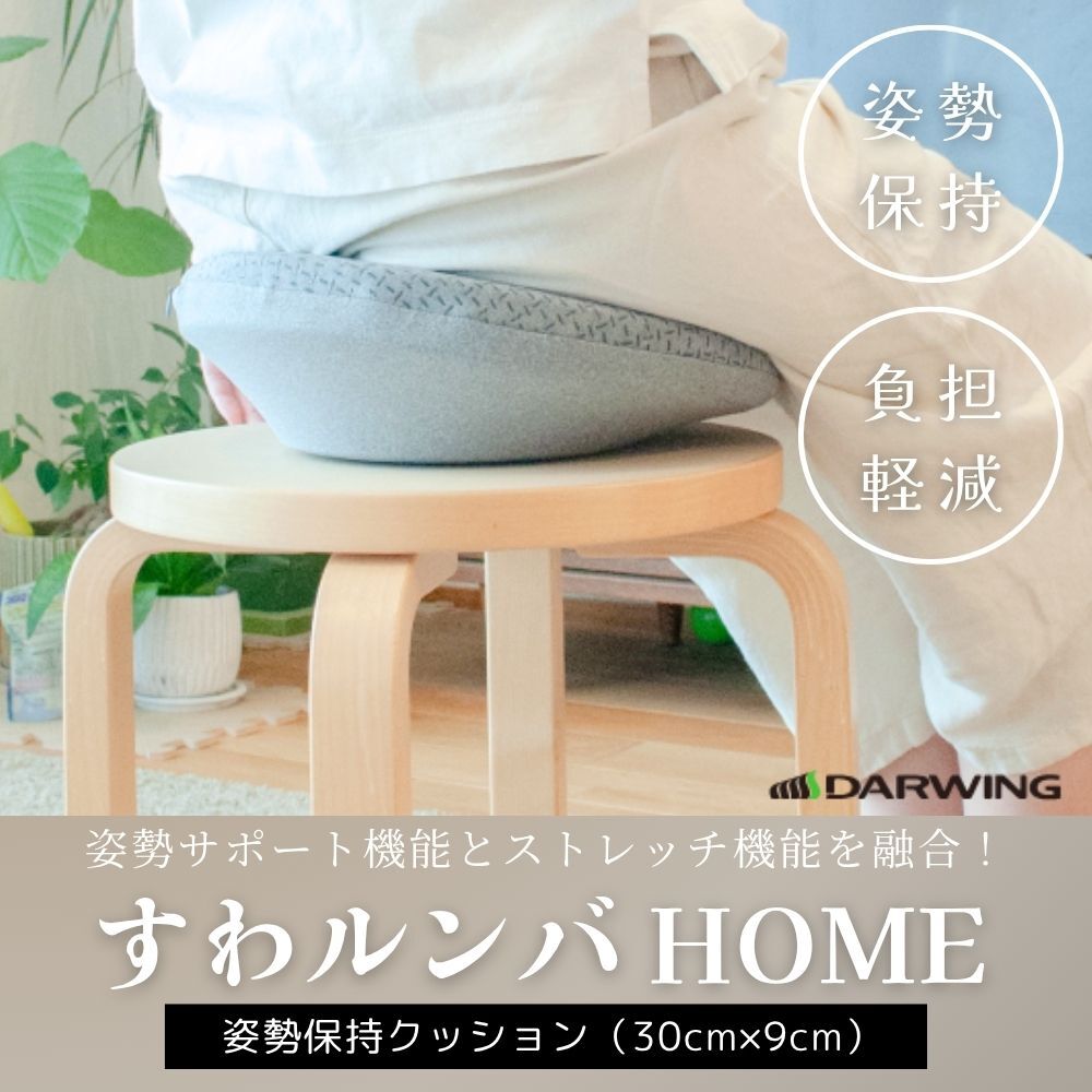すわルンバHOME　　　　　
