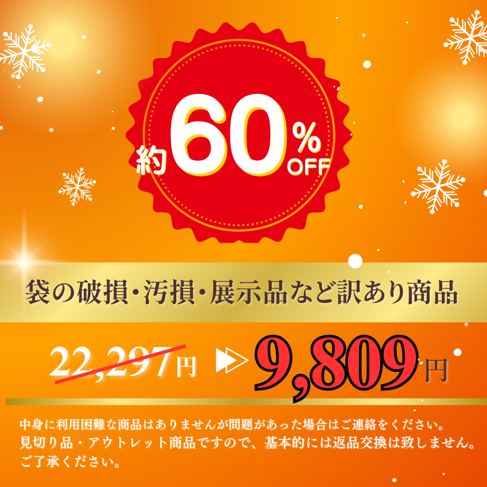 【冬本番前に揃えるアイテムが全部集結】