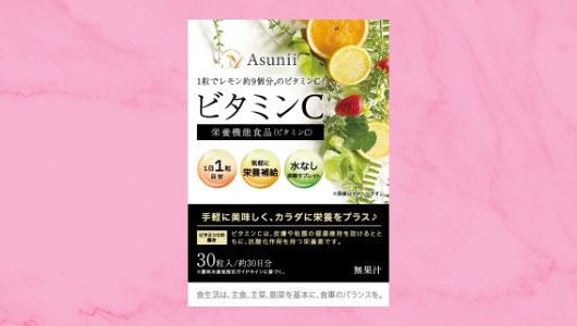 サプリメント