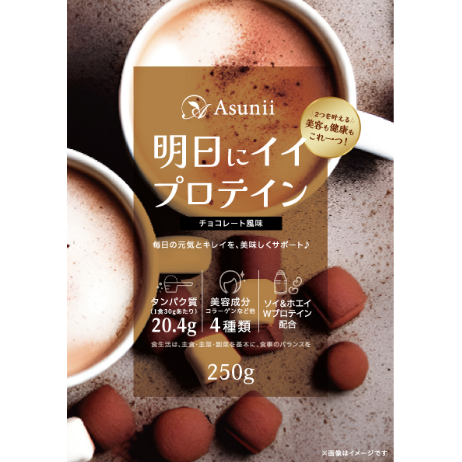 プロテイン