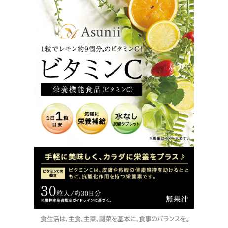 サプリメント